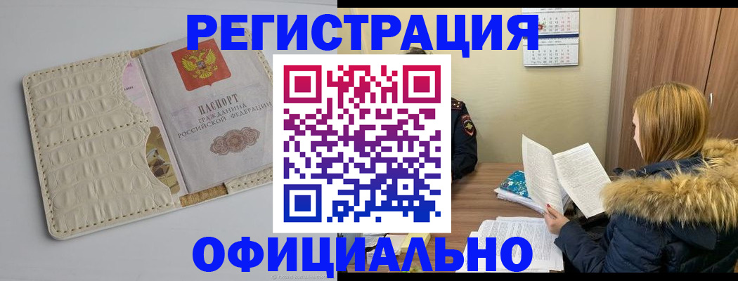 прописка регистрация в Перми