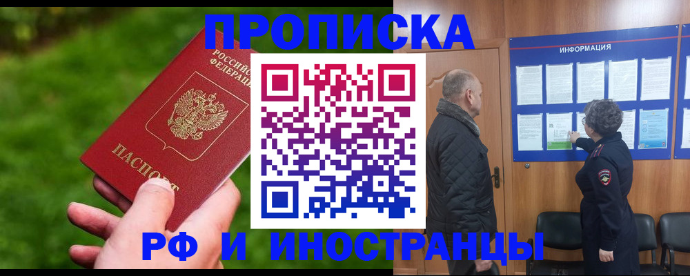 миграционный учет в Перми