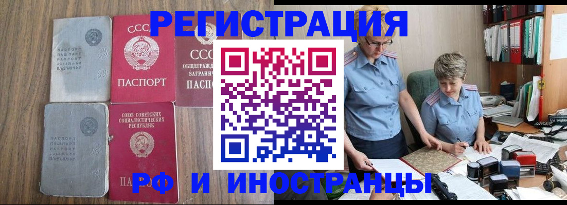 временная регистрация купить в Перми