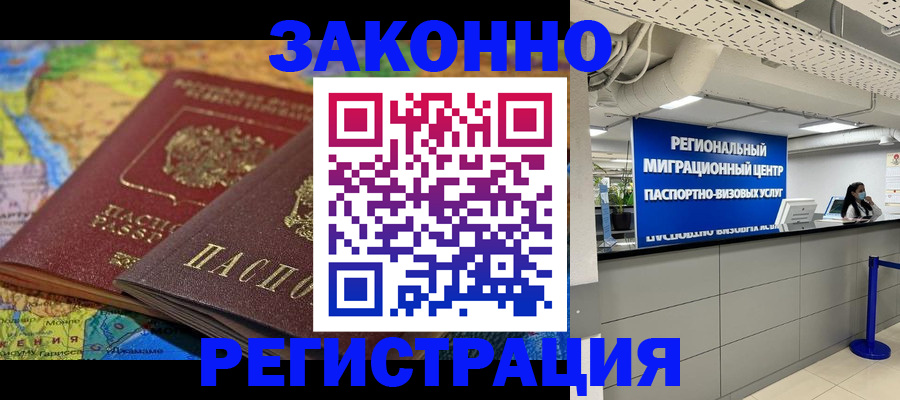 временная регистрация для школы в Перми