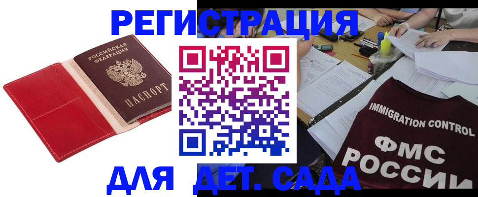 купить прописку в Перми